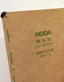 構造用面材
